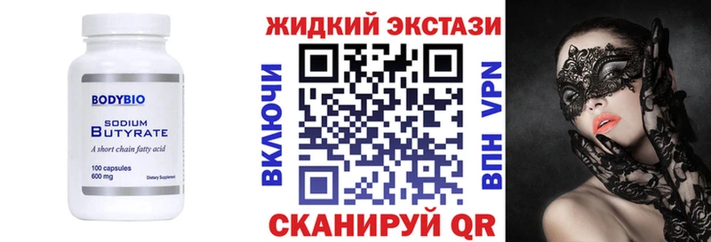 Купить где  Городец  БУТИРАТ оксибутират 