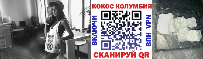 Cocaine Перу  Купить где  Городец 