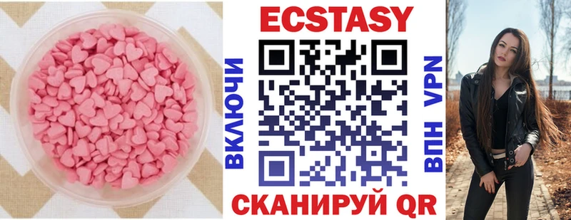 Купить  Городец  Ecstasy 280мг 