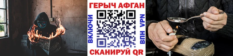 Купить закладки  Городец  Героин Heroin 