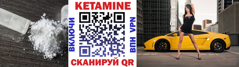 Купить закладки  Городец  Кетамин ketamine 