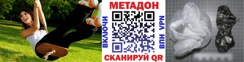 Купить где  Городец  МЕТАДОН methadone 